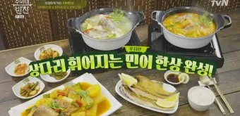 nv_민어 매운탕 끓이는 법_7