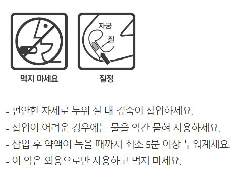 지노베타딘 주의사항