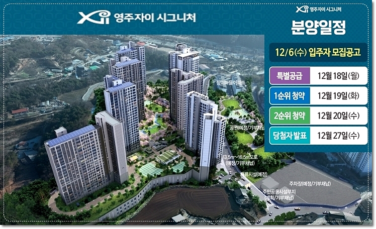 여주자이 시그니처 아파트