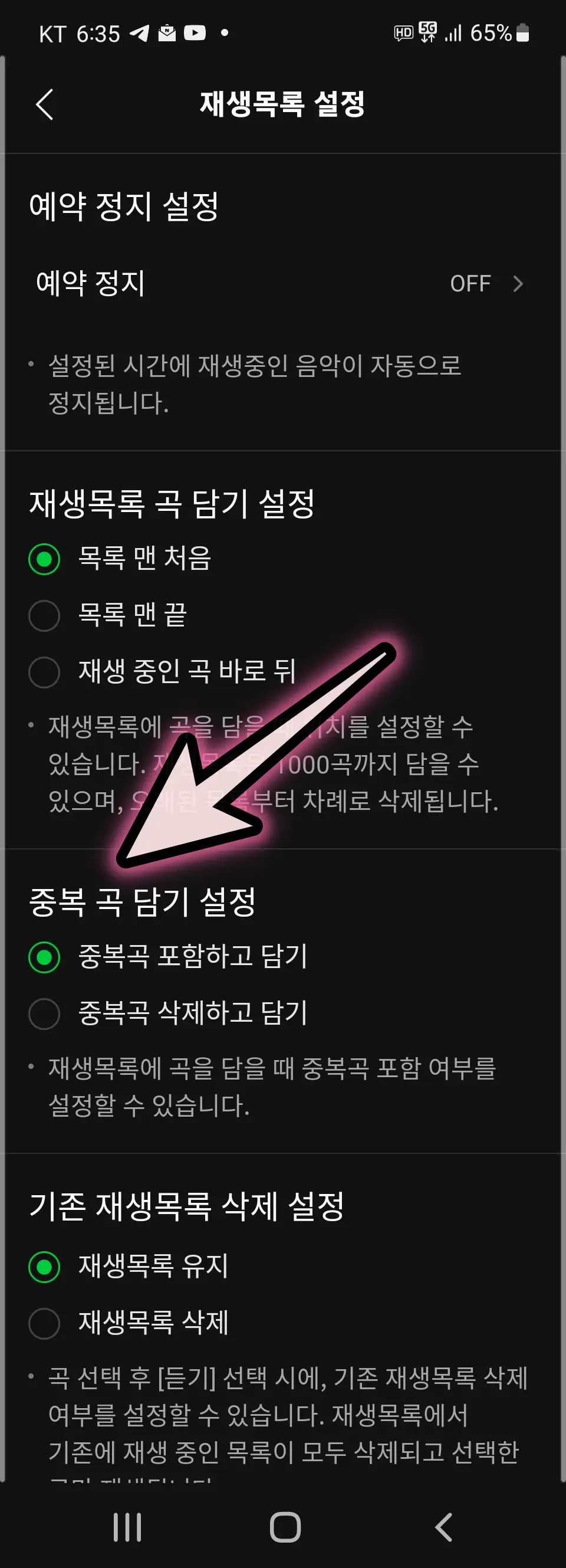 멜론 스밍 방법