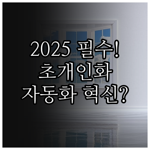 데이터 자동화 초개인화로 보는 202..