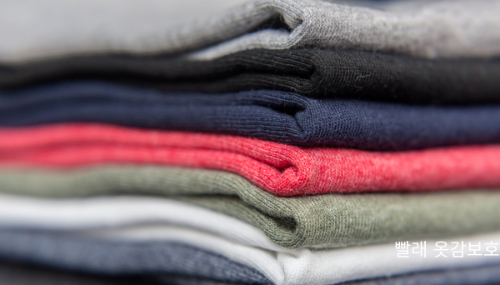 검정옷 색 관리방법