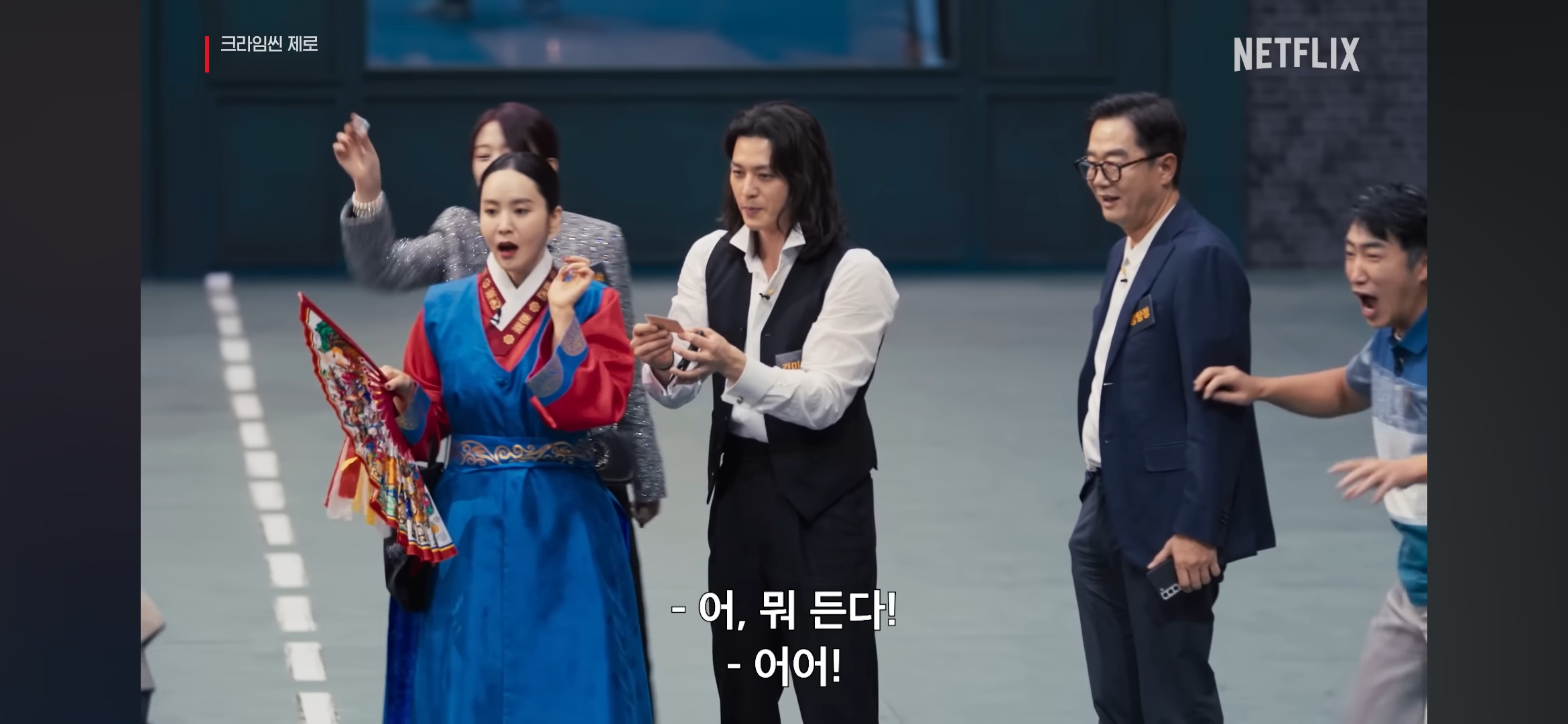 크라임씬 제로