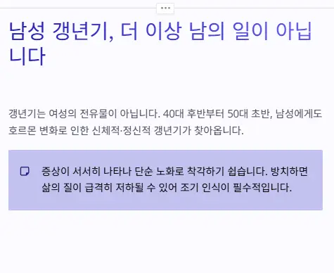 남성 갱년기