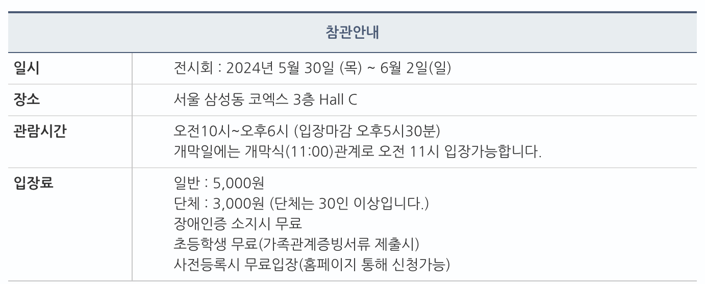 입장료