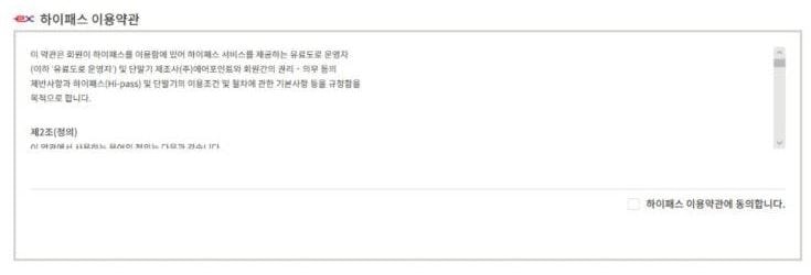 하이패스 단말기 등록 방법 입니다