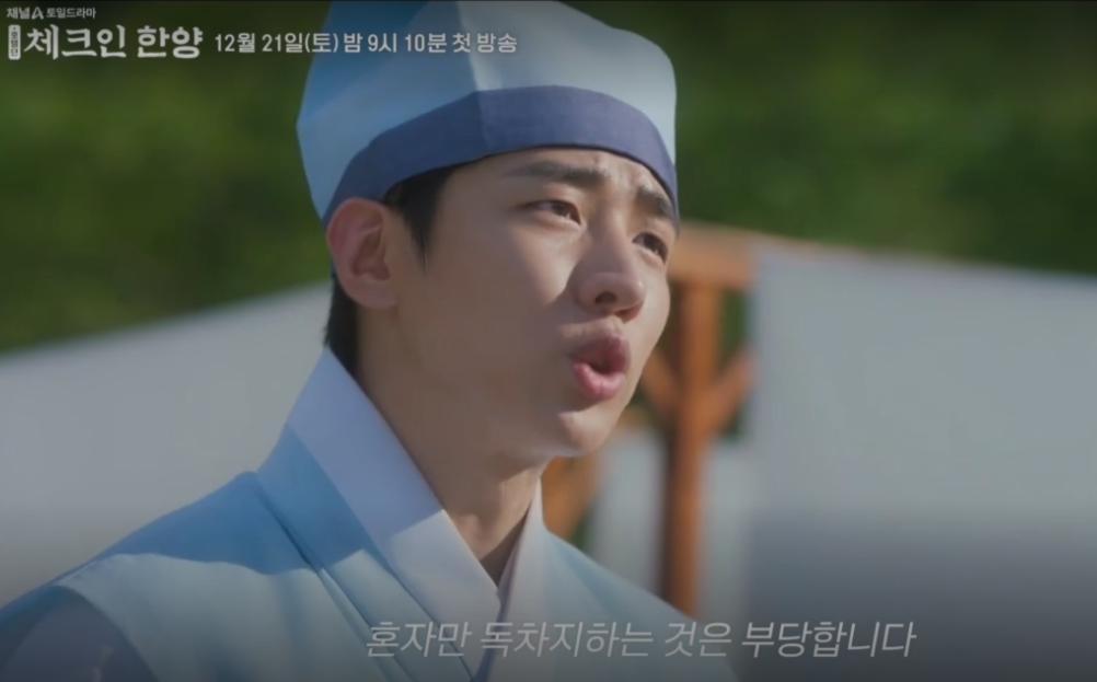 체크인 한양 ott