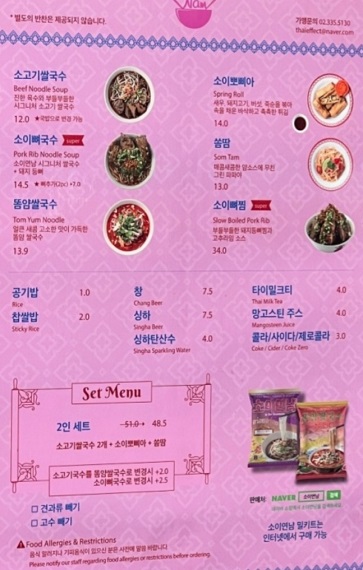 메뉴판