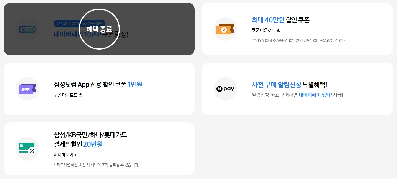 갤럭시-북4-울트라