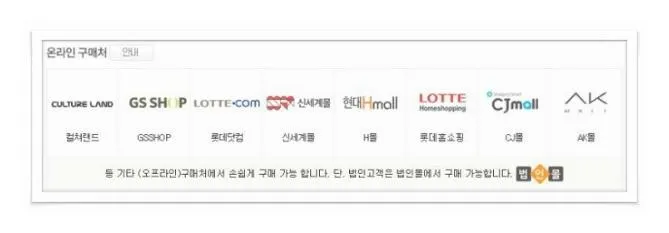 문화상품권 온라인 구매