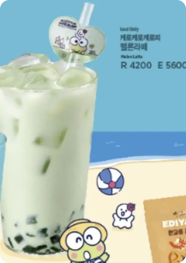이디야 포차코
