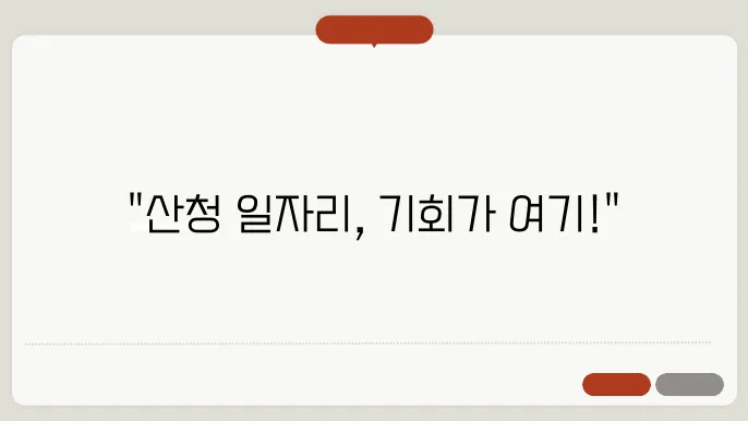 경남 산직 신체차 이신 하세요