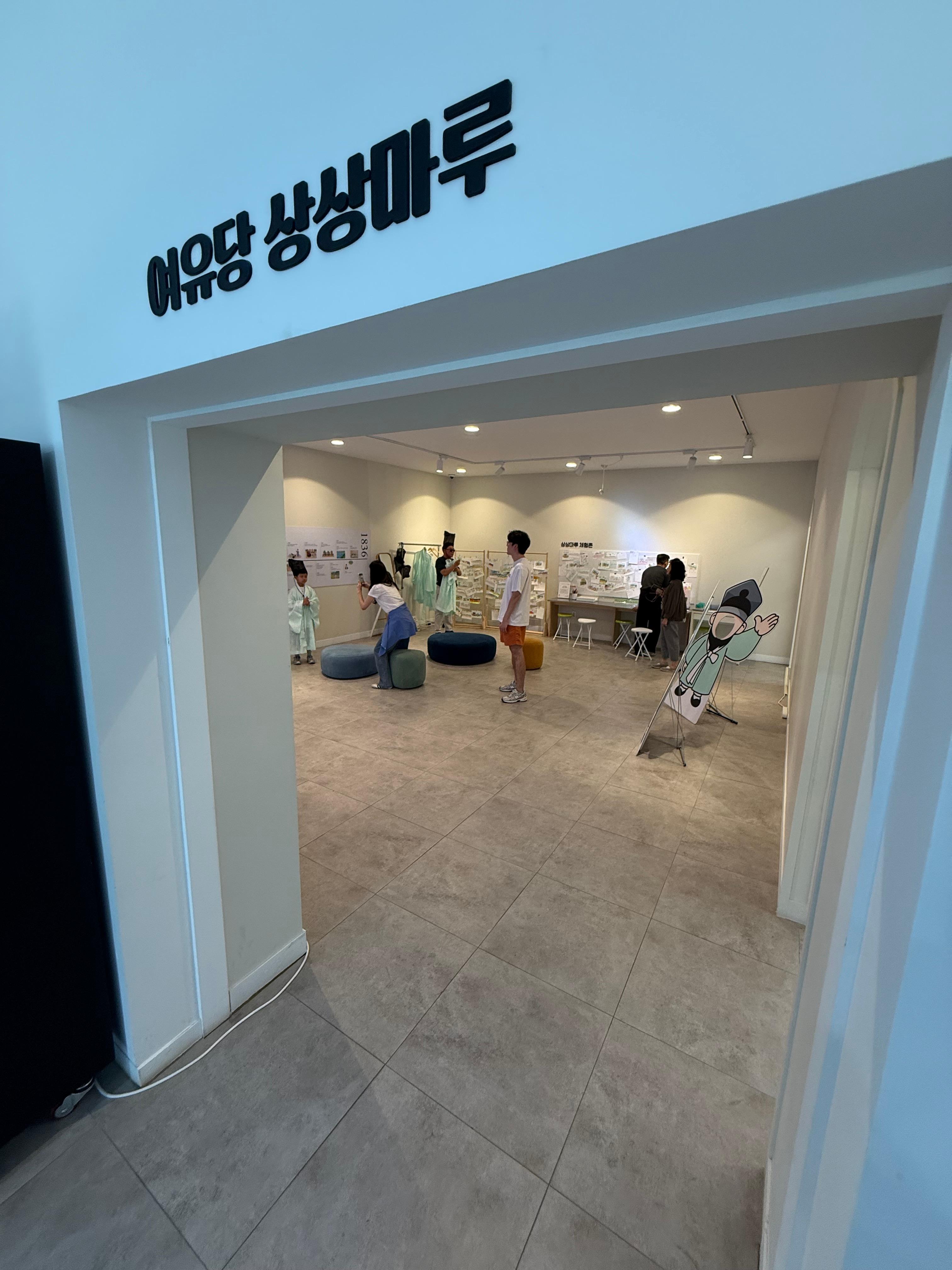 정약용 문화관 내부의 '여유당 상상마루' 공간. 깨끗한 흰 벽과 타일 바닥, 그리고 체험 활동을 하는 사람들이 보인다.