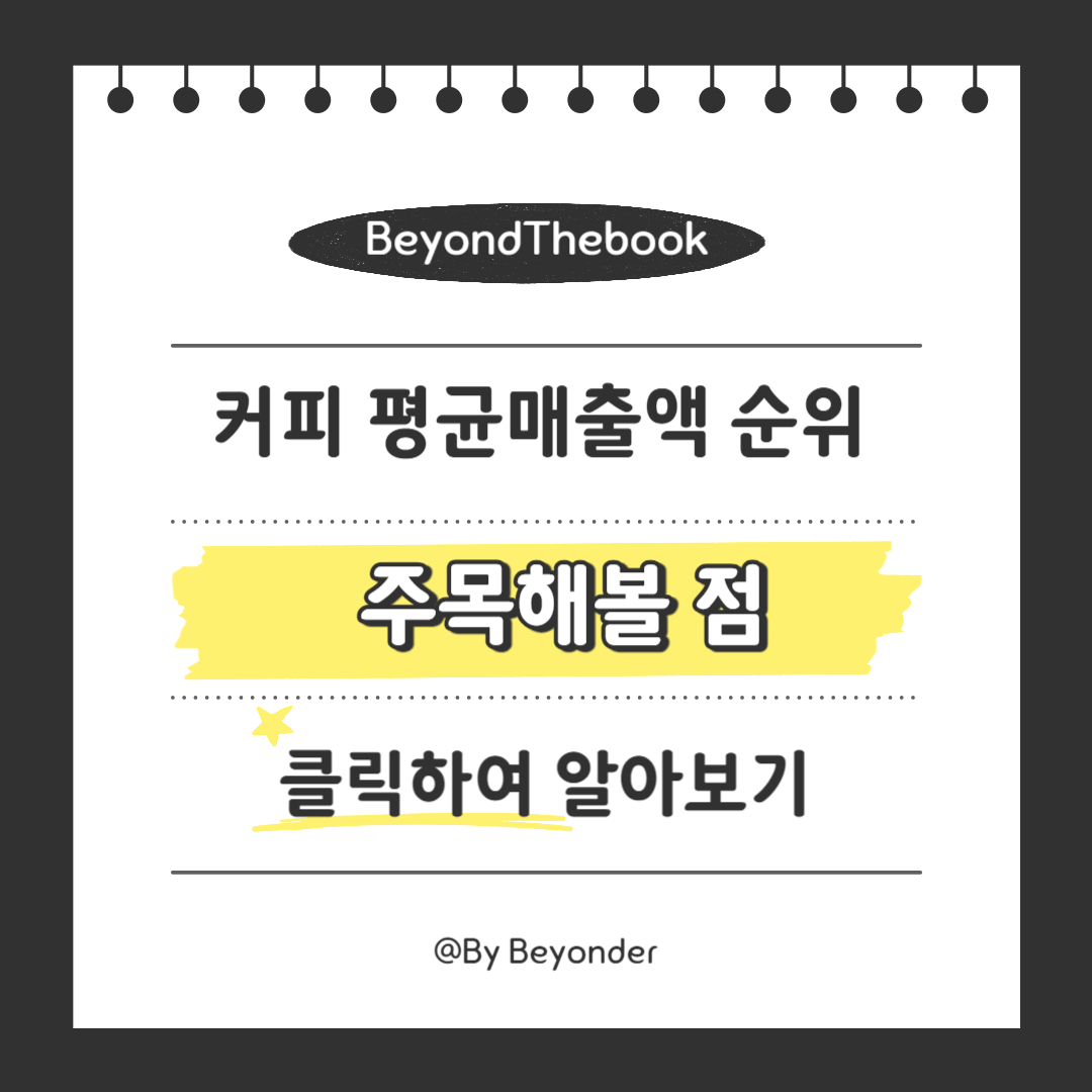 주목해볼 점