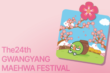 전남 광양 매화 축제