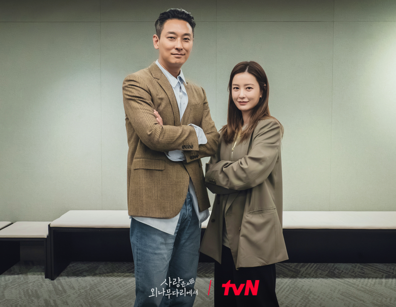 사랑은 외나무다리에서