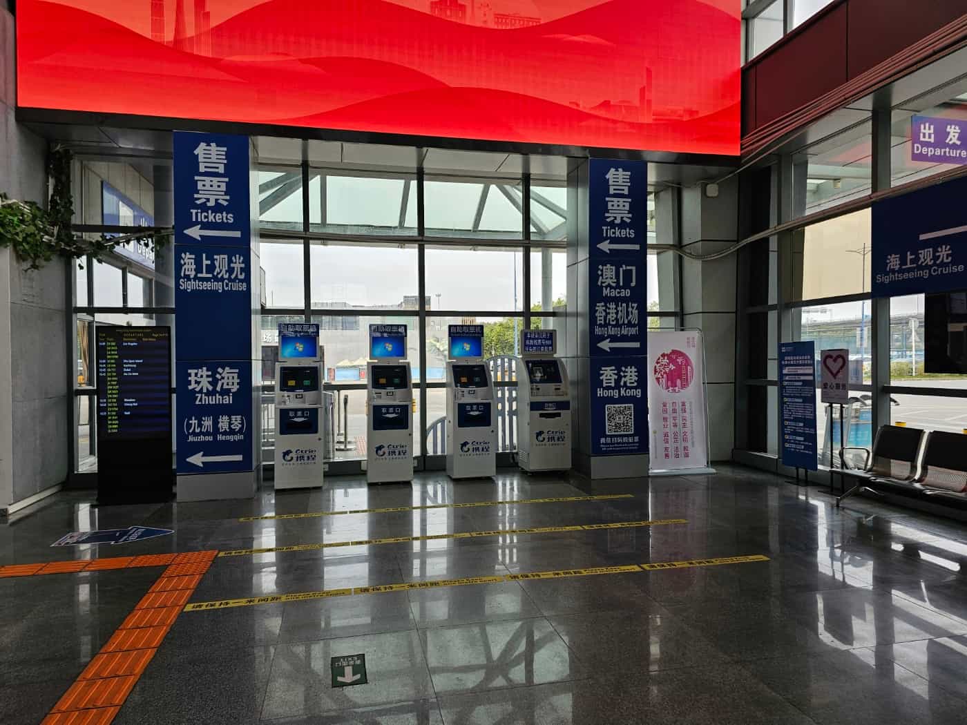 마카오 가는 페리 타는 법 20