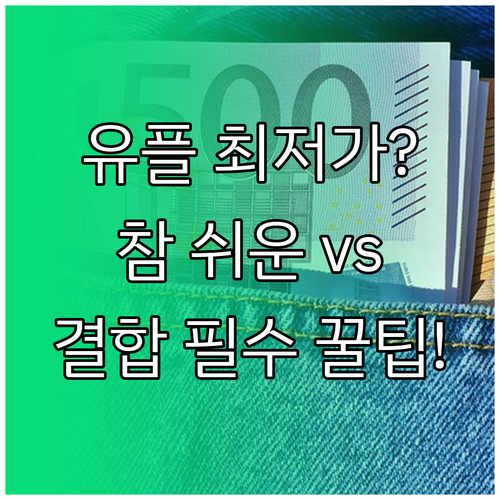 LG유플러스 통신비 절약 참 쉬운 v..