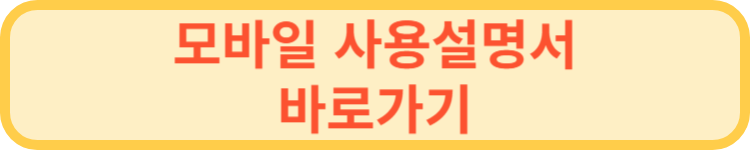 기후동행카드 모바일 사용설명서