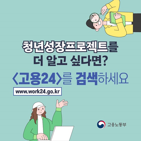 청년카페 홍보 인포그래픽4