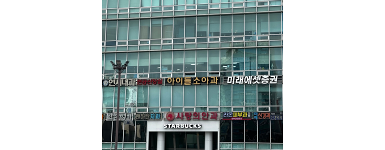 서울 중구 소아과