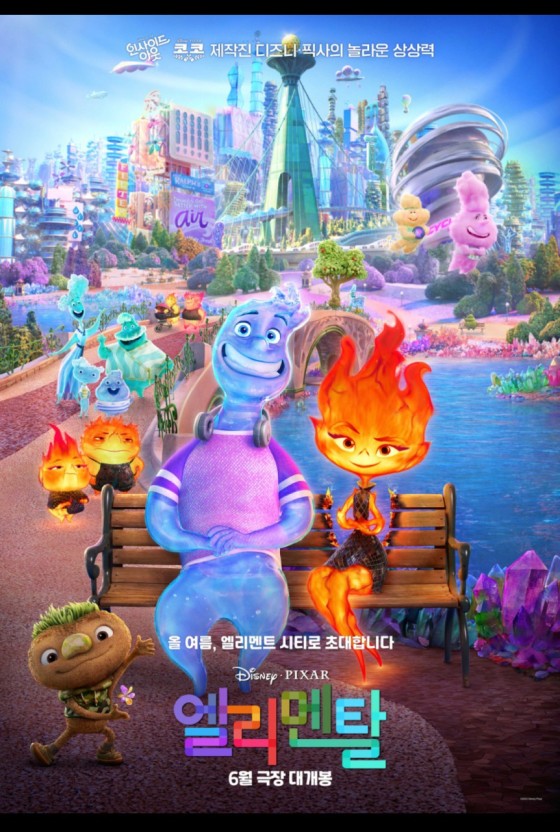 영화 엘리멘탈 포스터