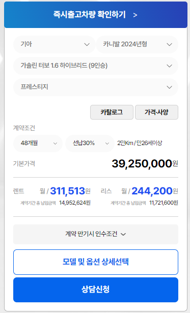 카니발 장기렌트 가격비교