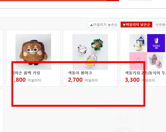 아시아나 마일리지 사용방법 알아보기