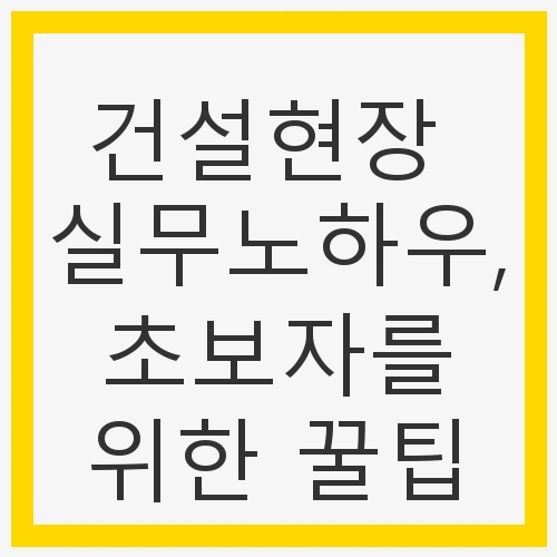 1. 안전관리의 중요성