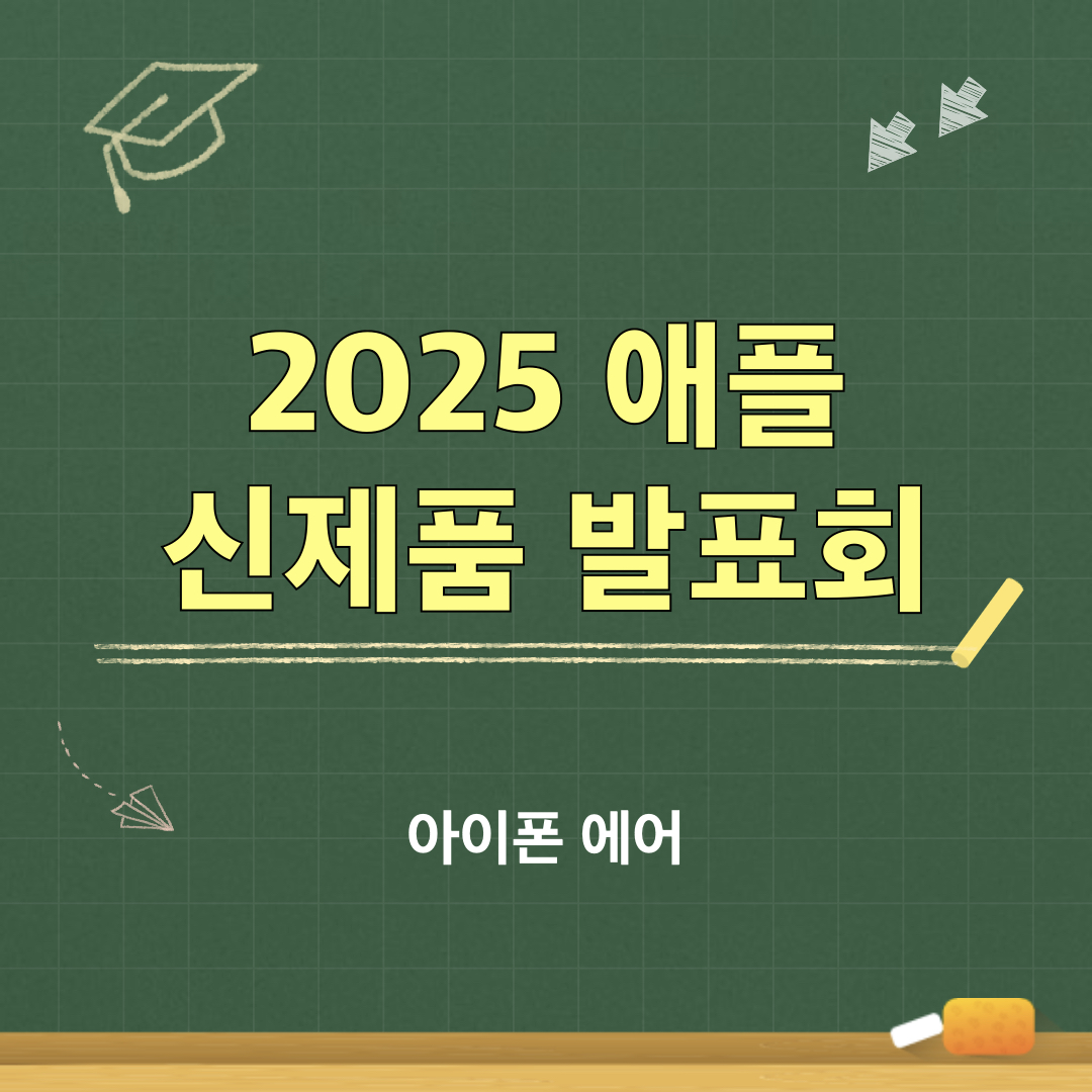 아이폰에어