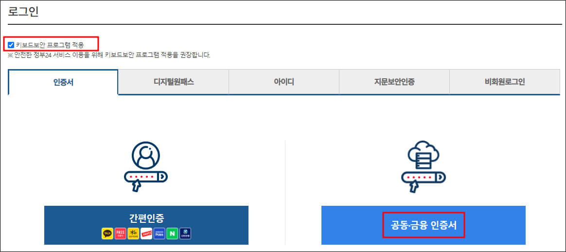 로그인 선택 화면