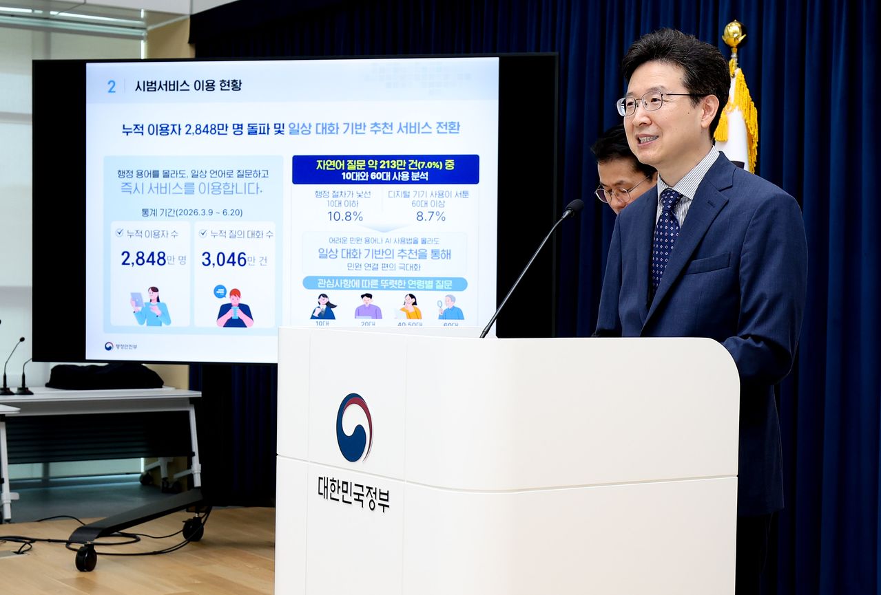 AI 정부24 및 주민등록등본 표기 변경 안내: 2026년 하반기 달라지는 행정제도 총정리
