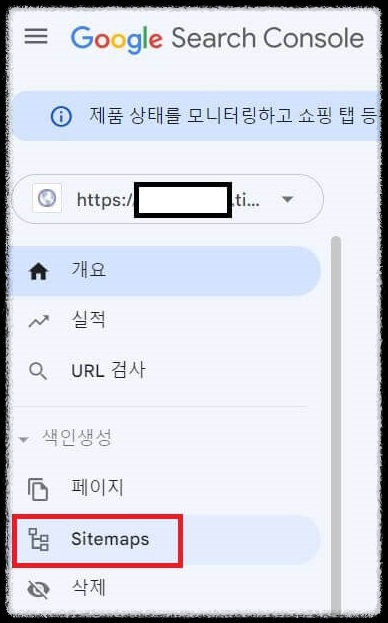 티스토리 구글 서치 콘솔 등록방법