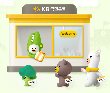 kb국민희망대출