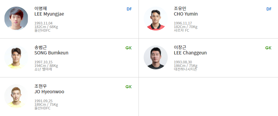 한국 태국 축구