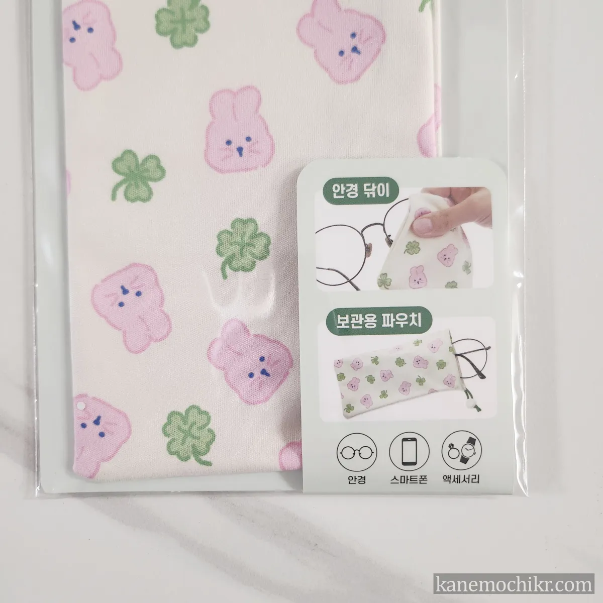 다이소-안경닦이-파우치