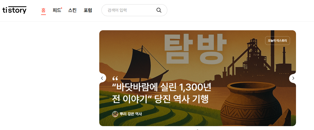티스토리
