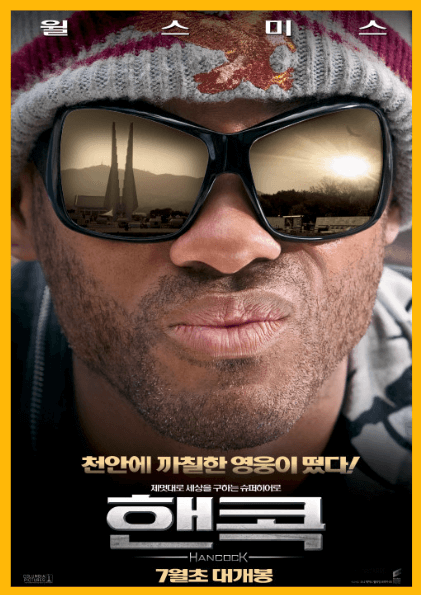 영화 핸콕 포스터