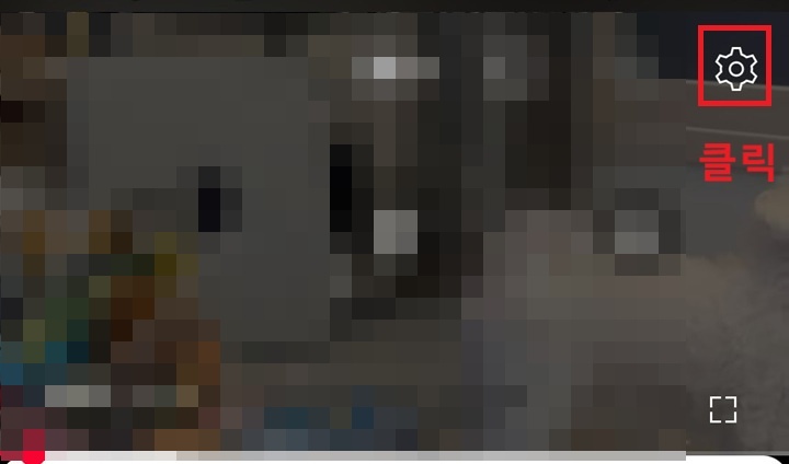 우측상단 톱니바퀴 모양 보임