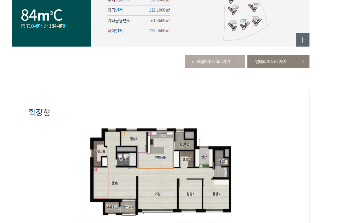 운정신도시 파크 푸르지오 84C 평면도