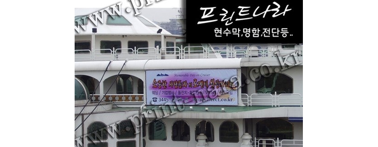 서울 강남구 현수막