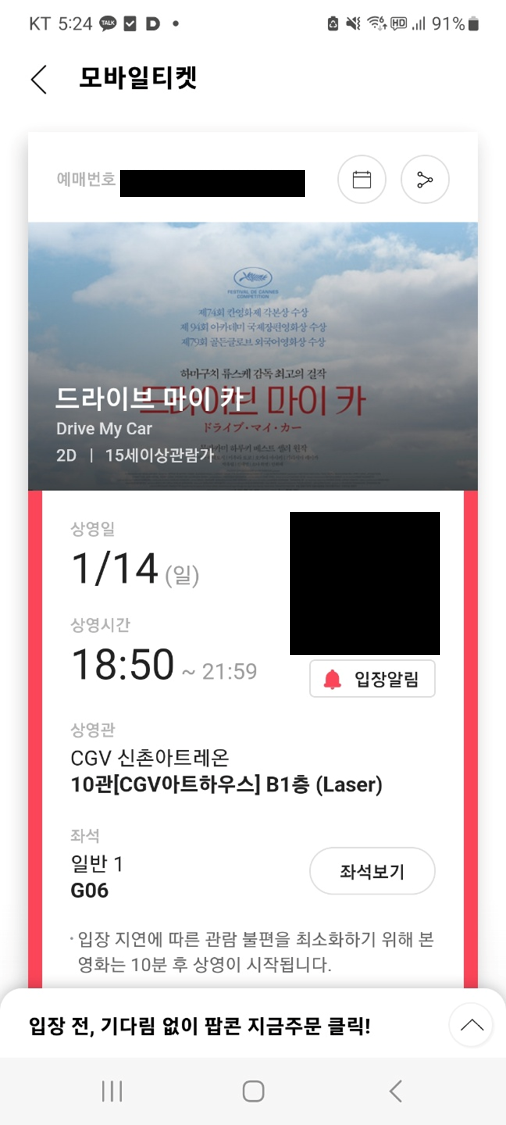 드라이브 마이 카