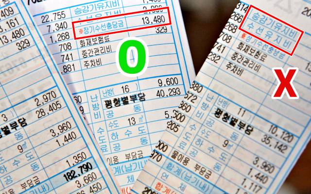 이사갈때 아파트 관리비 정산,장기수선충당금