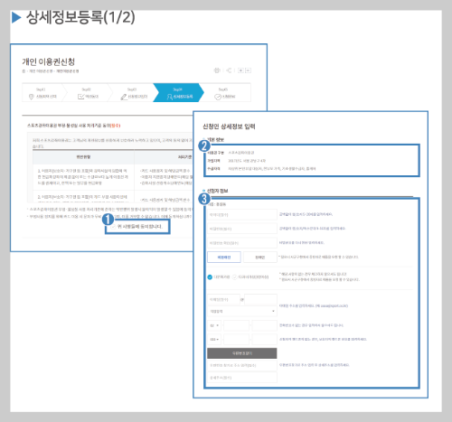 상제정보등록 페이지 1
