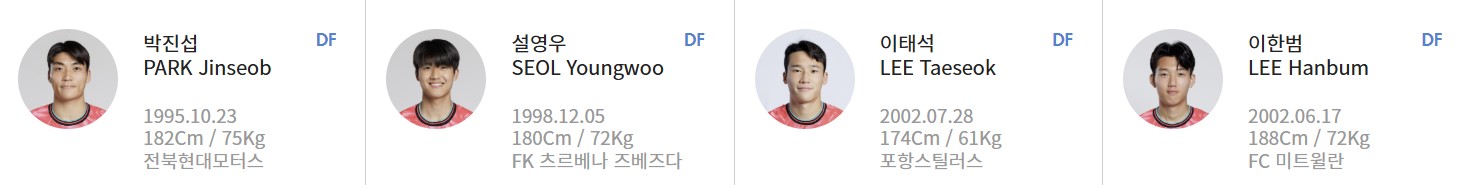한국 쿠웨이트 중계 일정(+ 무료 시청 방법)