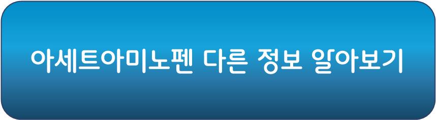 세토피정 325mg 외 다른 약 정보 알아보기