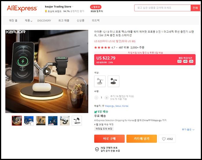 아이폰-애플워치-에어팟프로-도킹충전기-무선충전기-3in1충전-알리익스프레스