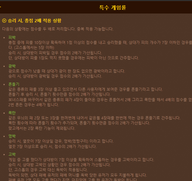 피망 뉴맞고 바로가기 (설치하기)