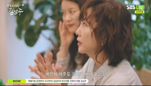 김남주 화장품에 대한 반응과 후기