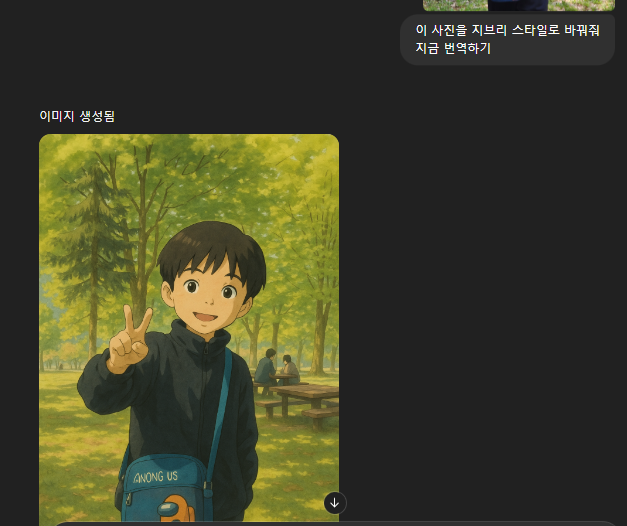 챗gpt-지브리-사진-바꾸기